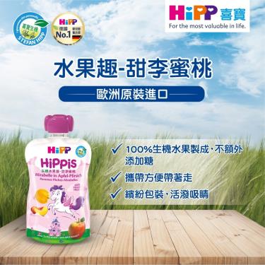 【HiPP喜寶】生機水果趣-甜李蜜桃（100g）