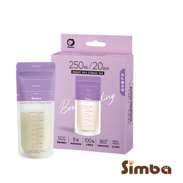 （滿額多重送）【Simba 小獅王辛巴】母乳儲存袋 250ml 20入／盒