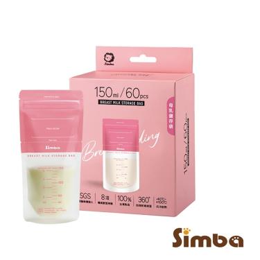 （滿額多重送）【Simba 小獅王辛巴】母乳儲存袋 150ml 60入／盒