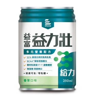 【益富】益力壯-給力多元營養配方-香草口味 250ml（成箱出貨）
