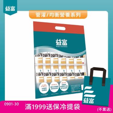 (滿1999送保冷提袋)【益富】益力康高纖方便包-均衡營養完整配方（60gX24包）