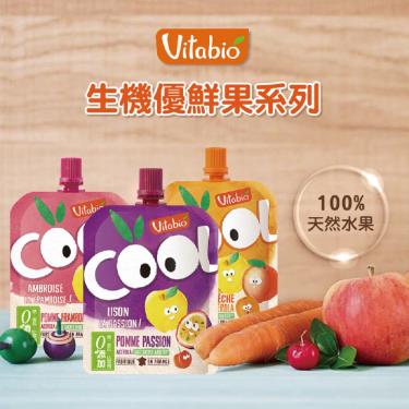 (限時下殺5折)【Vitabio】法國生機優鮮果（90g)  蘋果百香果香蕉  效期2024/06/01