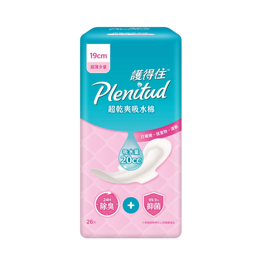 【Plenitud護得住】 超乾爽吸水棉／漏尿墊（19cm／26片／包）