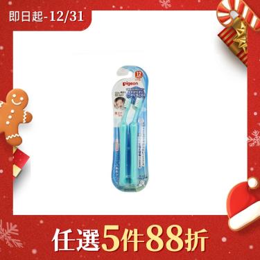 【Pigeon貝親】抗菌牙刷（2入）藍