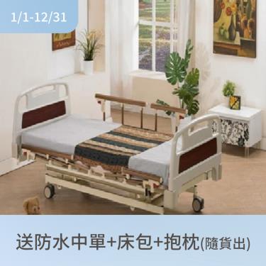 【康酈】 居家床／日式醫療 電動床／三馬達V8／廠商直送