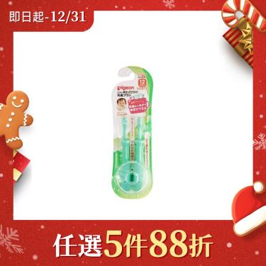 【Pigeon 貝親】第三階段學習牙刷（2入）藍