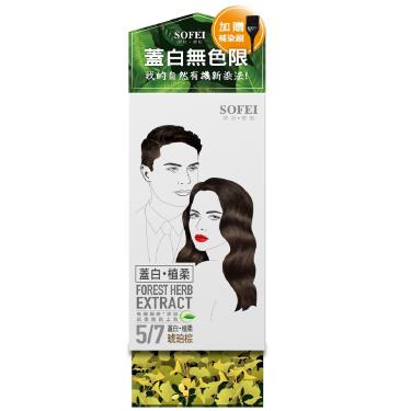 【SOFEI舒妃】型色家植萃添加護髮染髮霜 5/7琥珀棕