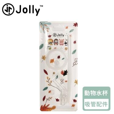 【Jolly】動物水杯吸管零件組-490ml