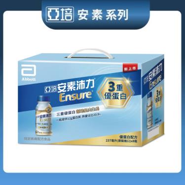 【亞培】安素沛力香草少甜禮盒（237mlX8入／盒）