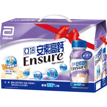 【亞培】安素高鈣香草少甜禮盒（8入／盒）（效期~2024/10）