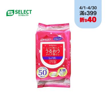 【S-SELECT】保濕卸妝棉50枚  