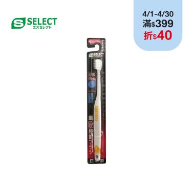 【S-SELECT】極細軟毛 短頭型(顏色隨機出貨 )