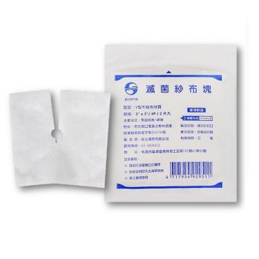 鈺弘 滅菌Y型不織布紗布墊3x3(2片/包)