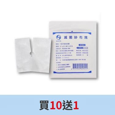 鈺弘 滅菌Y型不織布紗布墊3x3(2片/包) 買10送1