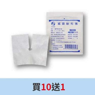鈺弘 滅菌Y型不織布紗布墊4x4(2片/包) 買10送1