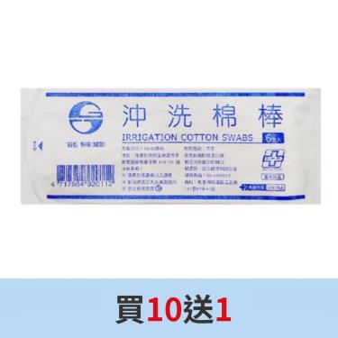 鈺弘-(滅菌)6吋沖洗棉棒(6入) 買10送1