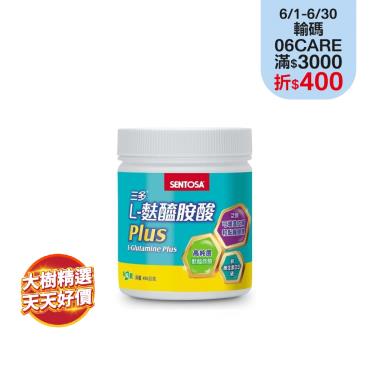 【三多】L-麩醯胺酸Plus（450g/瓶）