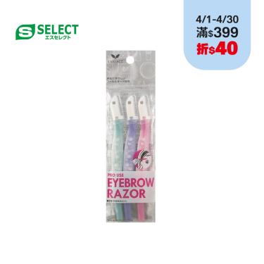 【S-SELECT】安全修眉刀（3入/包）