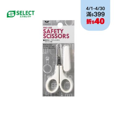【S-SELECT】薄刃安全剪刀