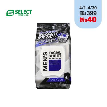 【S-SELECT】男士臉用濕巾（50入）酷涼