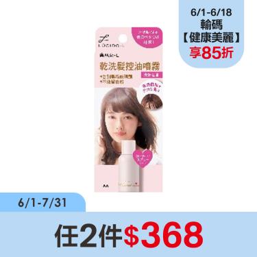 (任2件$368)【樂絲朵】乾洗髮控油噴霧(70g)