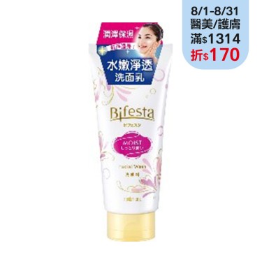 【Bifesta碧菲絲特】水嫩淨透洗面乳120g