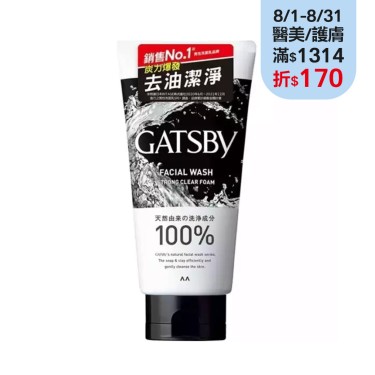 GATSBY長效控油洗面乳130g