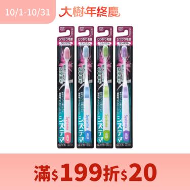 (滿199折20)【LION獅王】護齦牙刷15g  ( 1入 / 顏色隨機出貨 )