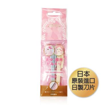 Nikken-可折安全修眉刀CLL-2