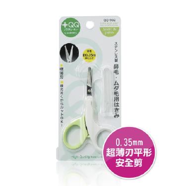 日本綠鐘+QQ-附套不鏽鋼平式安全鼻毛修容剪(QQ-901)
