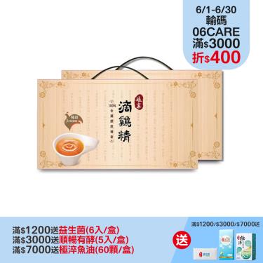 (惜福良品｜電商限定)【娘家】常溫滴雞精（12入/盒X2）