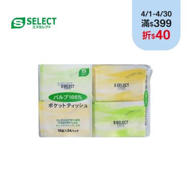 【S-SELECT】袖珍衛生紙（10抽x24包）