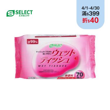 【S-SELECT】濕紙巾-70入