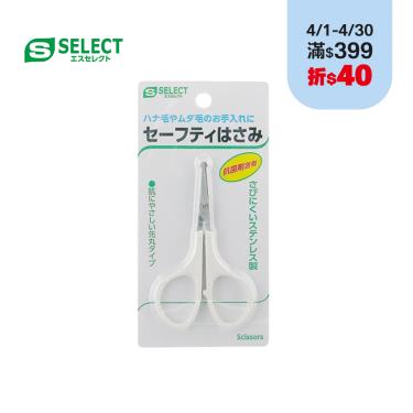 【S-SELECT】安全剪刀