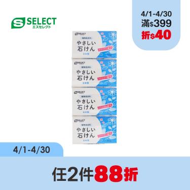 (任2件88折)【S-SELECT】植物肥皂（82gX4入）