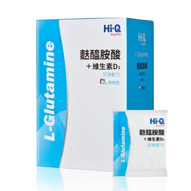 【Hi-Q褐抑定】麩醯胺酸+維生素D3粉包（10g*30包/盒）