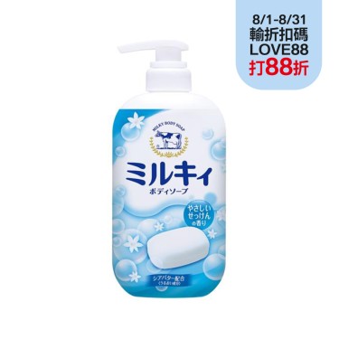 【日本牛乳石鹼】牛乳精華沐浴乳（清新皂香）（500ml）