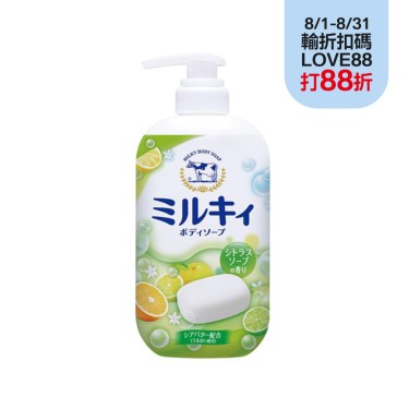 【日本牛乳石鹼】牛乳精華沐浴乳（柚子果香）（500ml）