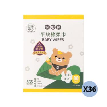 【妙妙熊】平紋棉柔巾（80抽）36包/箱