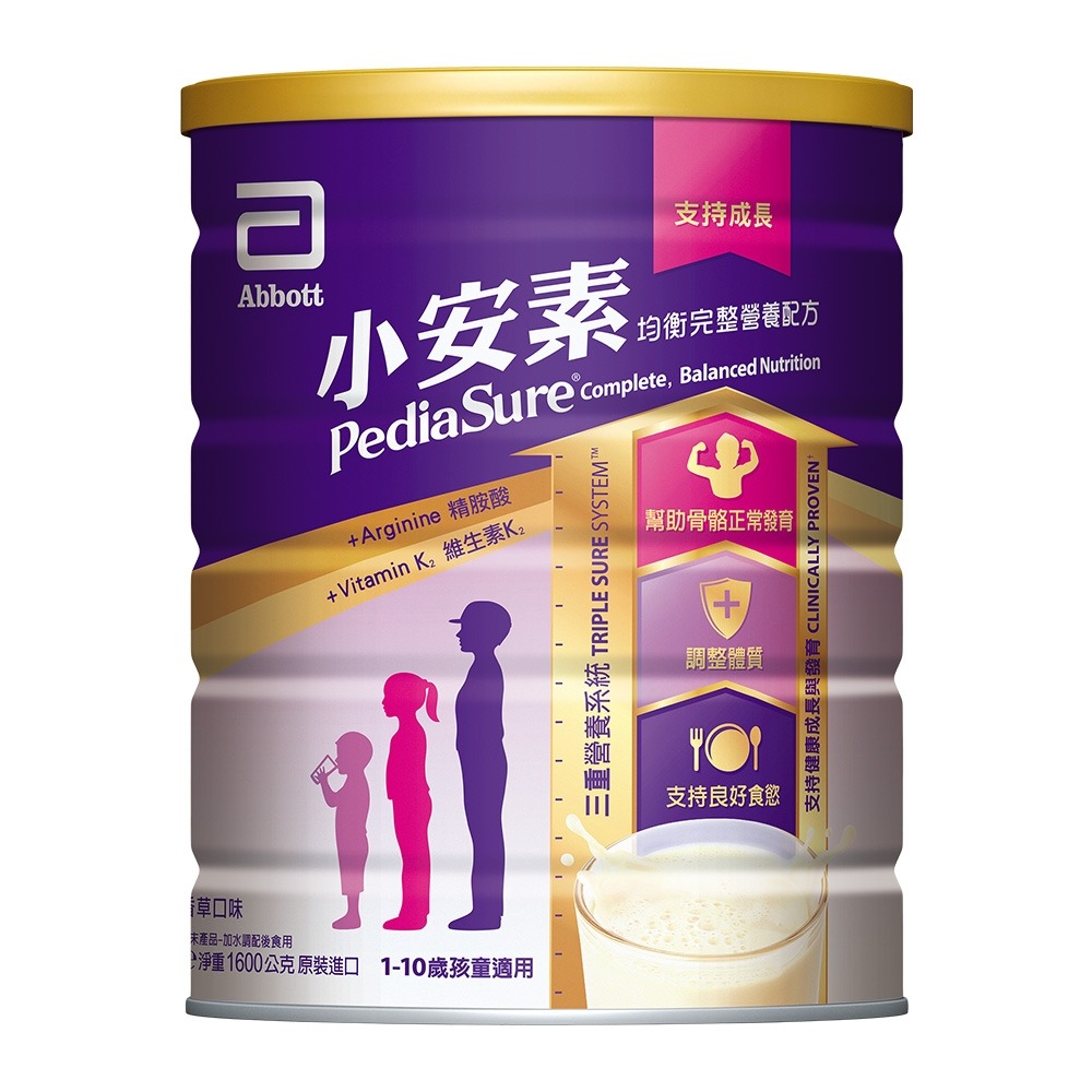 (4罐折300)【亞培】小安素均衡完整營養配方／香草口味（1600gX3罐）