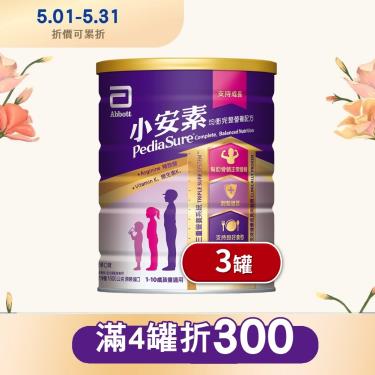 【亞培】小安素均衡完整營養配方／香草口味（1600gX3罐）