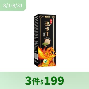 【葡萄王】田七瑪卡王（60ml/瓶）