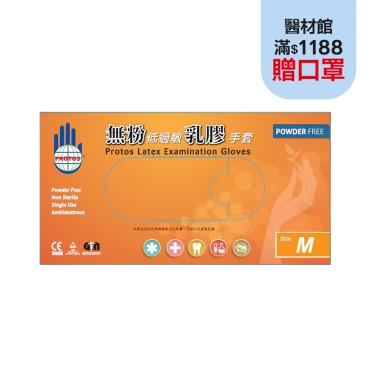 多倍乳膠檢診無粉手套(M)-100入/盒