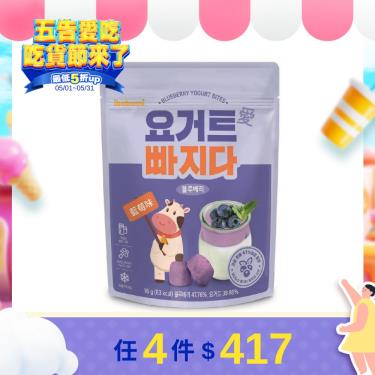 (買3送1任4件$417)【ibobomi】乳酸菌優格點心（16g）藍莓