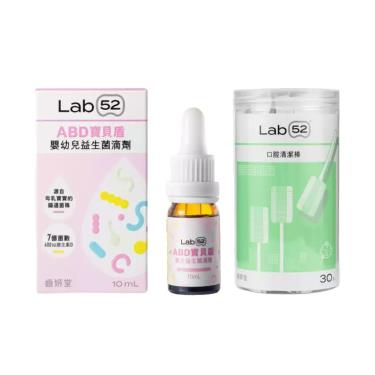【Lab52齒妍堂】益生菌清潔組（口腔清潔棒30入+ABD寶貝盾嬰幼兒益生菌滴劑10ml/盒）