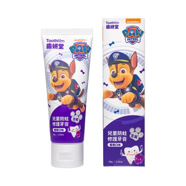 (5/1-12 滿額贈)【Lab52齒妍堂】兒童含氟防蛀修護牙膏（80g）葡萄