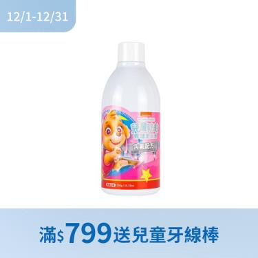 (滿$799送兒童牙線棒)【Lab52齒妍堂】汪汪隊立大功 兒童防蛀修護漱口水（300g）莓果