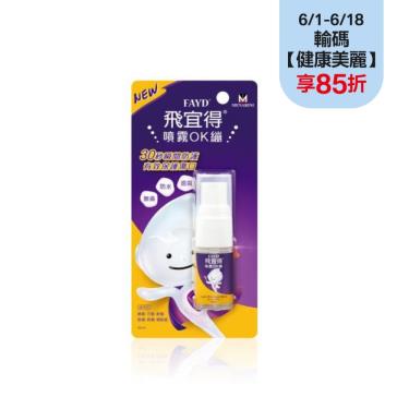 【飛宜得】噴霧OK繃（10ml）
