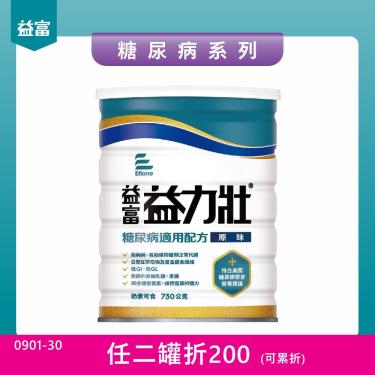 (任二罐折200)【益富】益力壯糖尿病適用配方-原味（750g／罐）