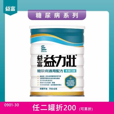 (任二罐折200)【益富】益力壯糖尿病適用配方-香草（750g／罐）